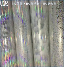 tpu薄膜批发   tpu薄膜批发